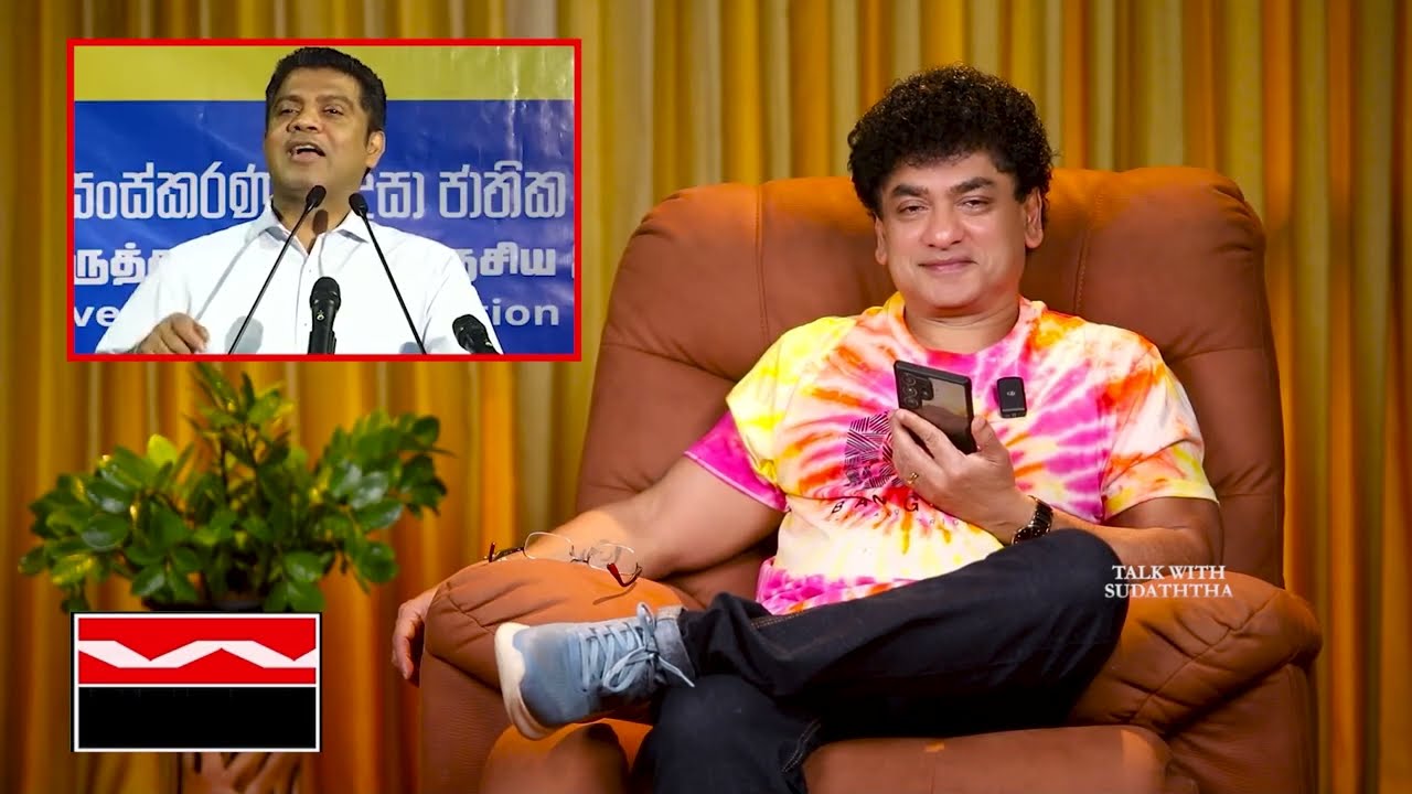 ජනාධිපතිවරයාගේ කතාව විකෘති කරලා මහජනතාවට දැමීම පාප කර්මයක් ඔබ වහන්සේලා  වගකීමෙන් කටයුතු කරන්න