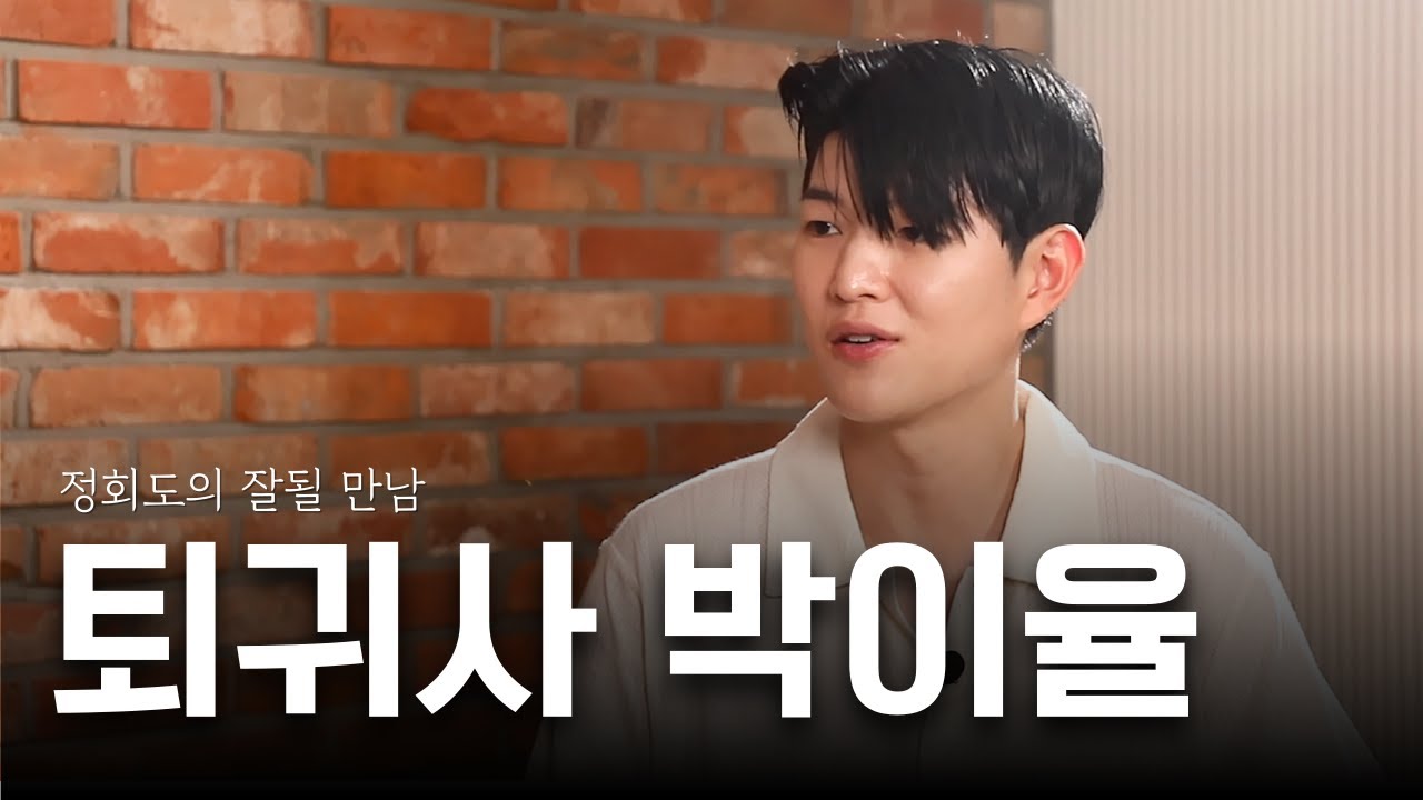 타로마스터 vs 퇴귀사 | 잘될 만남 박이율 Ep.1 - Subtitles available