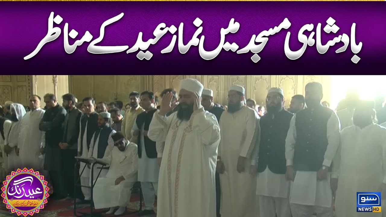 Eid ul Fitr 2025: Stunning Eid Prayer Visuals from Badshahi Mosque
