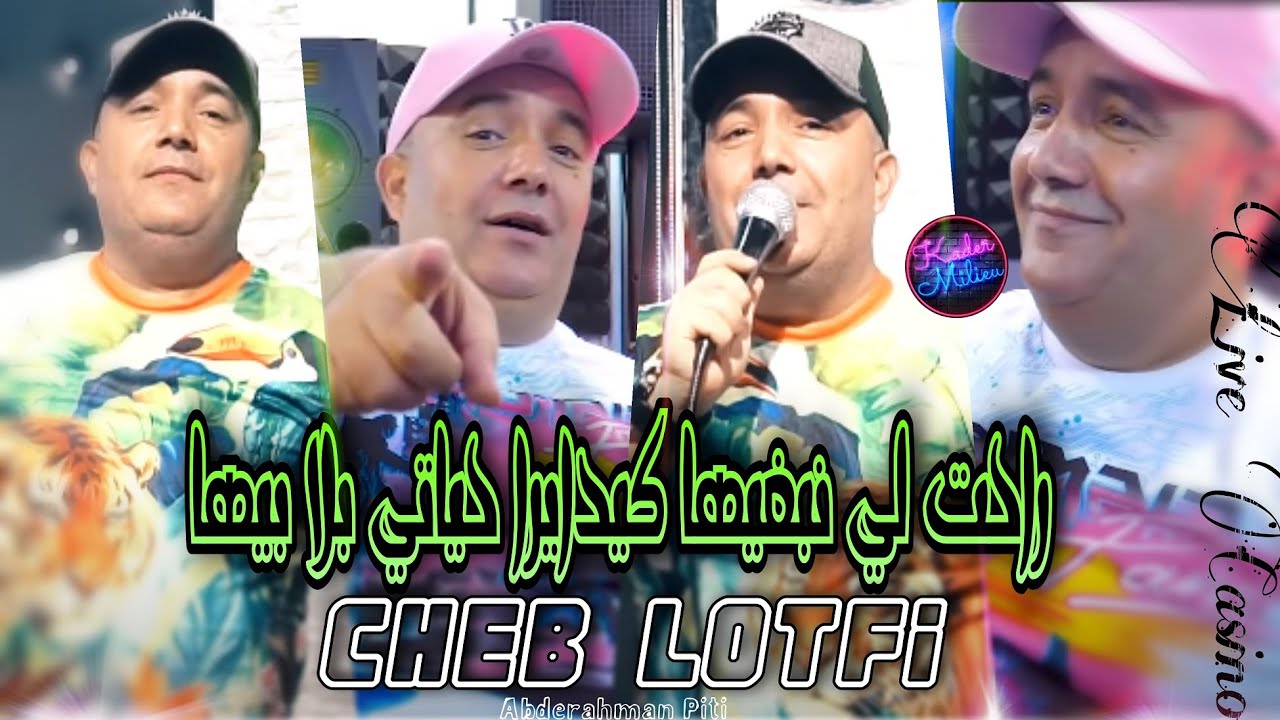 Cheb Lotfi 2022 Rahet Li Nebghiha © كيدايرا حياتي بلا بيها | Ft Didou Chitous ( Live Casino 2022 )