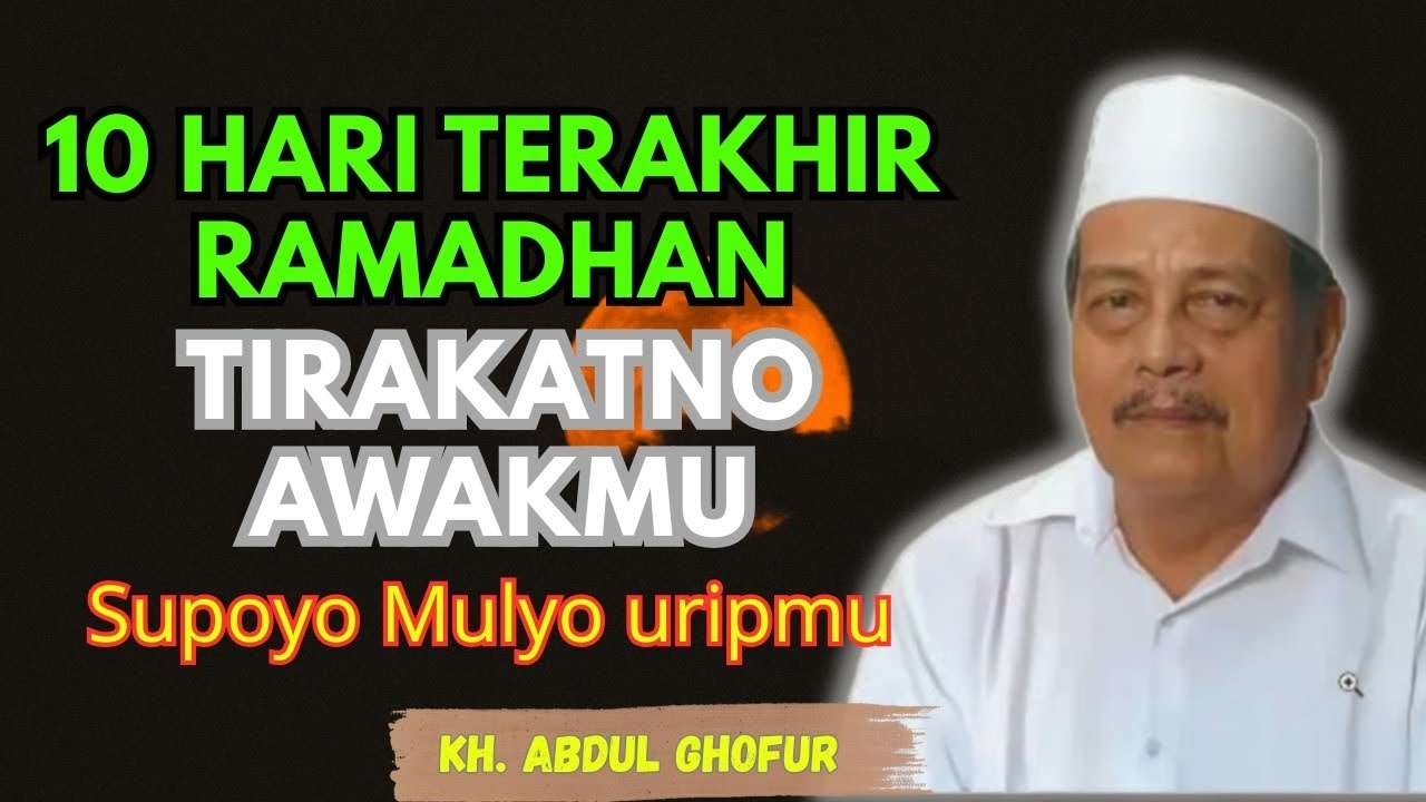 Ngaji KH ABDUL GHOFUR ~ 10 Hari terakhir RAMADHAN tirakatno awakmu supoyo mulyo uripmu