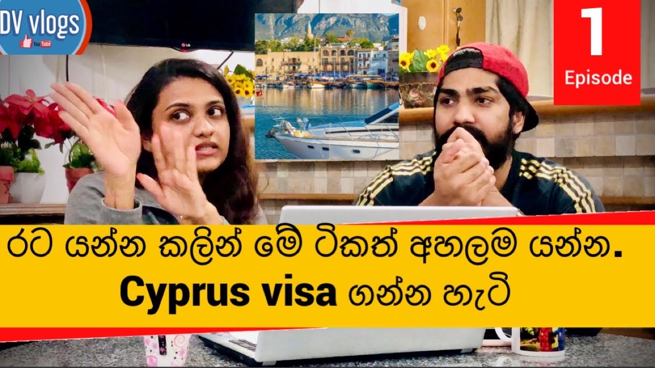 How to make Cyprus visa & release යන්න කලින් මේ ටිකත් දැනගෙනම යන්න.අමාරුවේ වැටේන්නේ නෑතුව රට යන්න