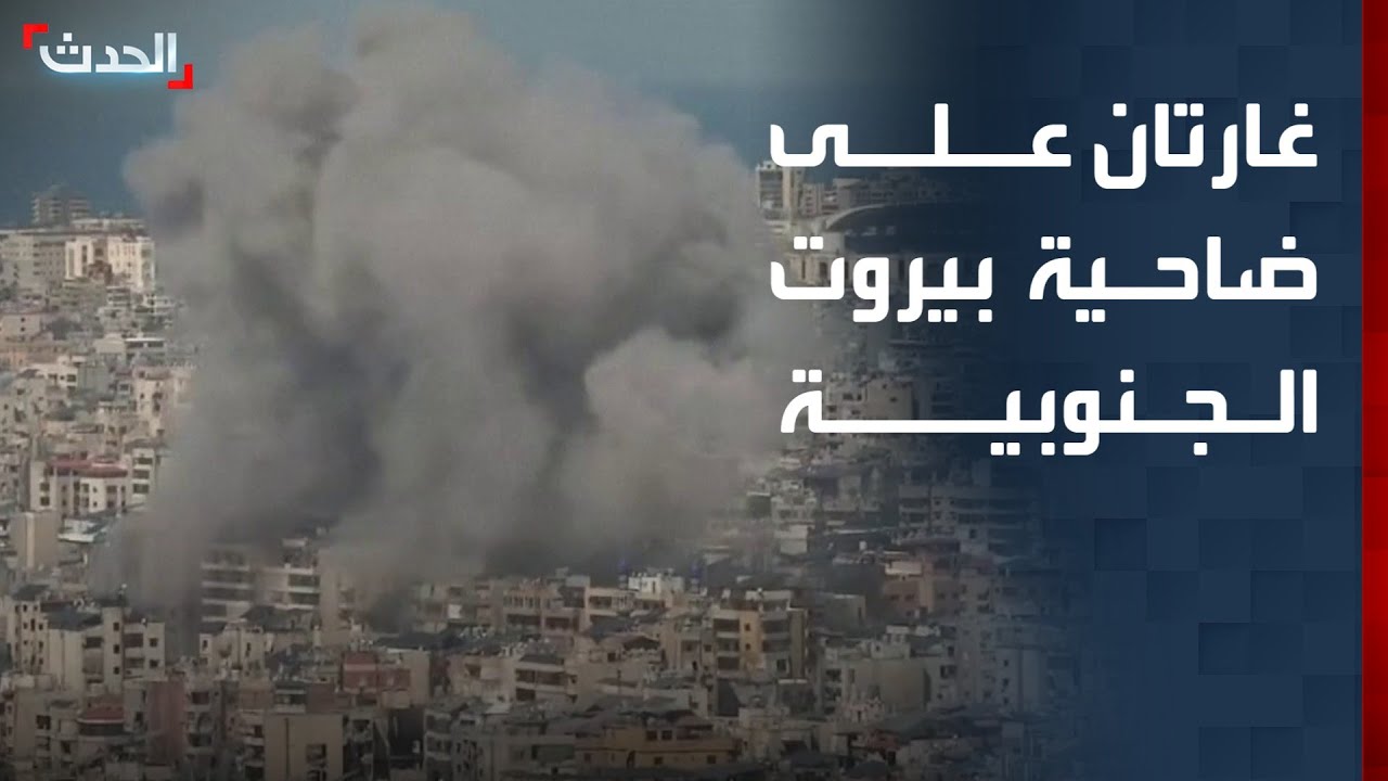 غارتان إسرائيليتان على ضاحية بيروت الجنوبية بعد إنذار لأهالي حارة حريك وبرج البراجنة