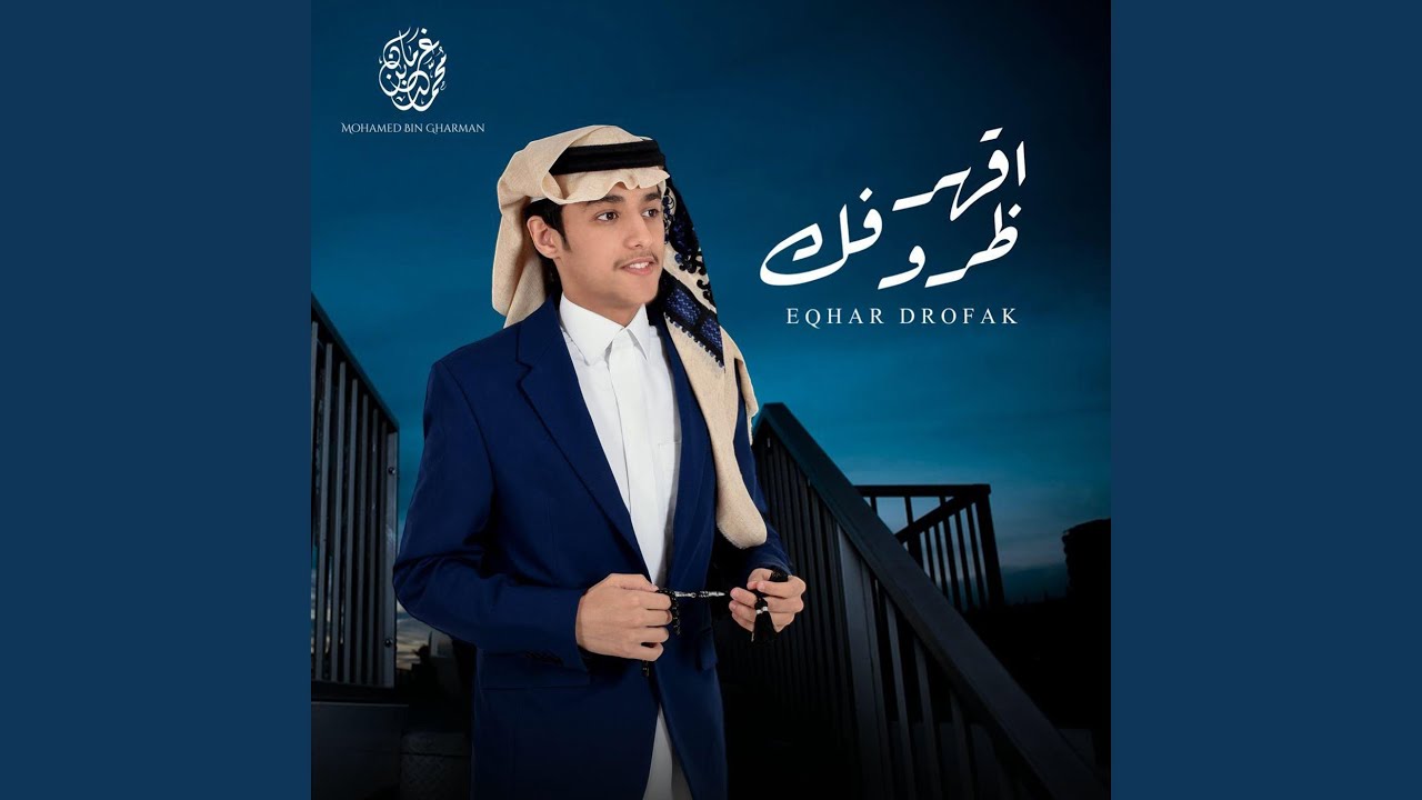 اقهر ظروفك