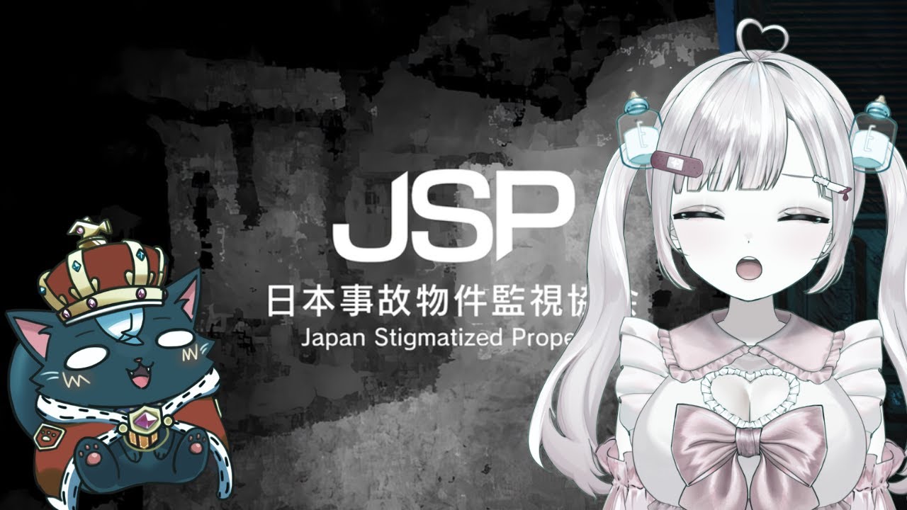 【日本事故物件監視協会 -JSP-】簡単なアルバイトがあるって聞いて来たんですけど…【こくめう】
