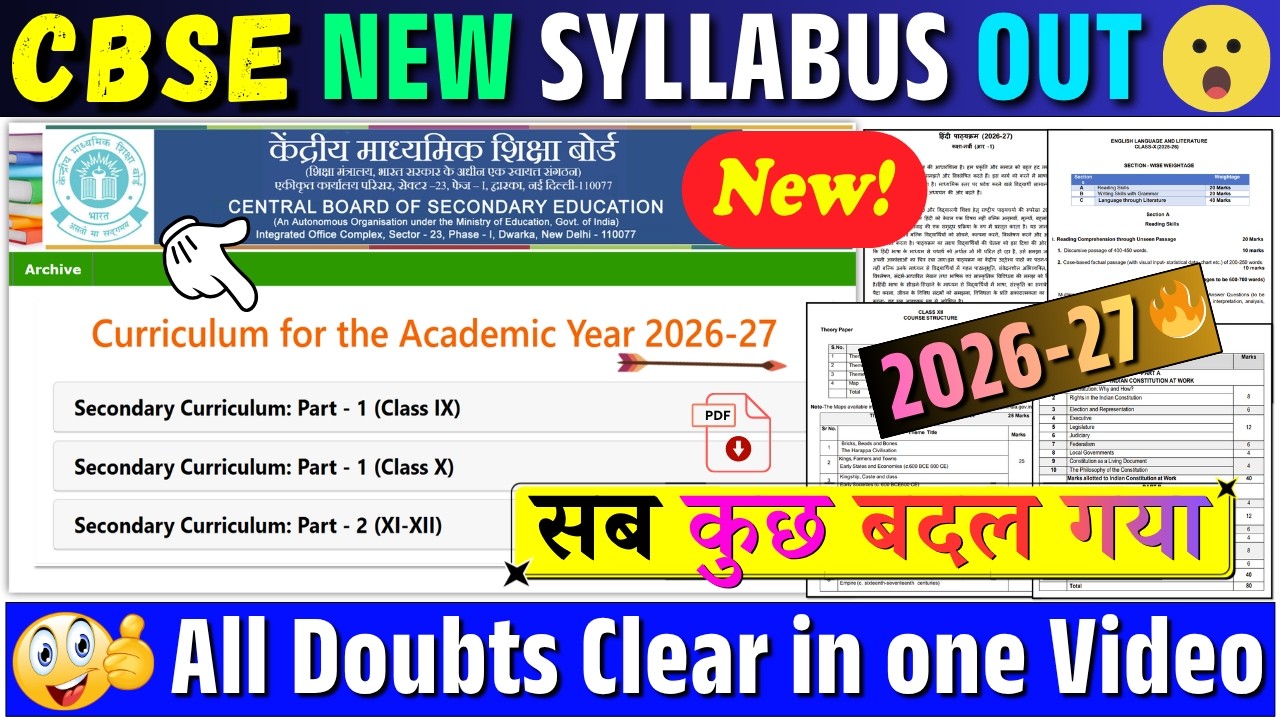 CBSE SYLLABUS 2026-27 RELEASED | cbse syllabus changed | cbse new syllabus class 9, 10, 11, 12 |CBSE