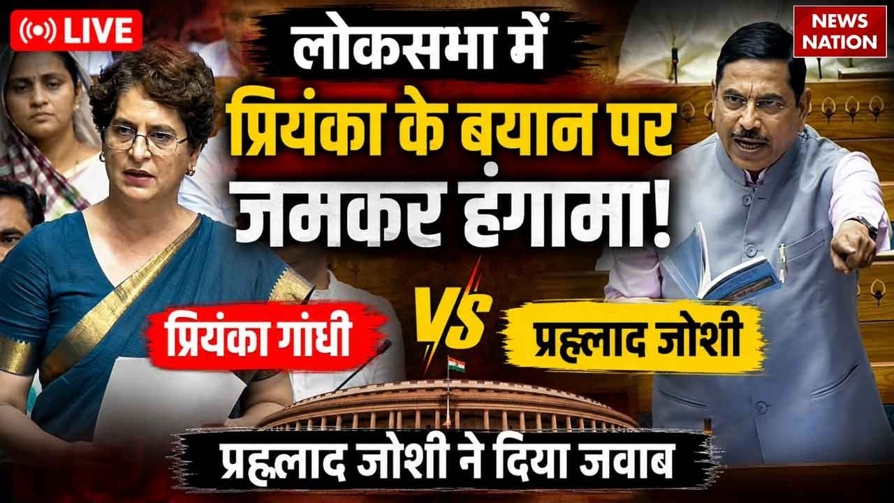Anti Paper Leak Bill 2026 Debate in Parliament Live: Priyanka Vs Pralhad Joshi| GEN-Z |CJP| Loksabha
