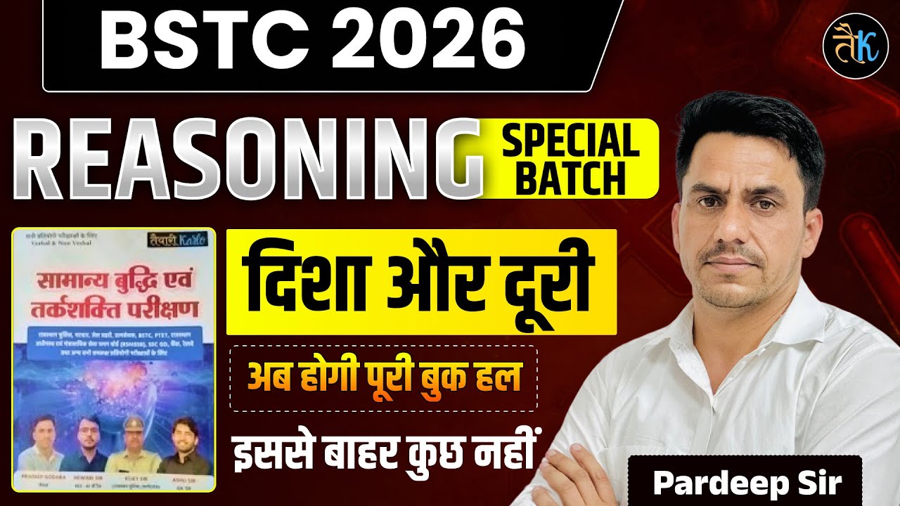 BSTC 2026 | Reasoning Special Batch | BSTC Reasoning दिशा और दूरी | By Pradeep Sir