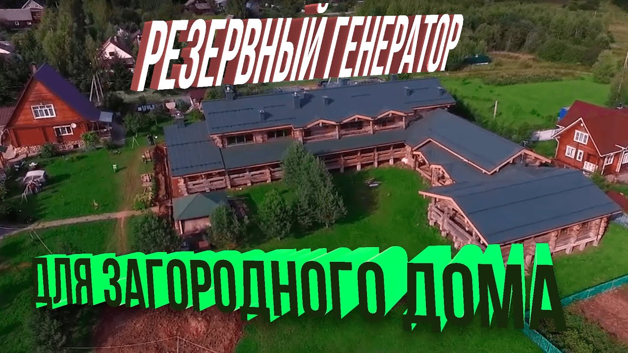 Дизельный генератор  для  дома/критерии подбора