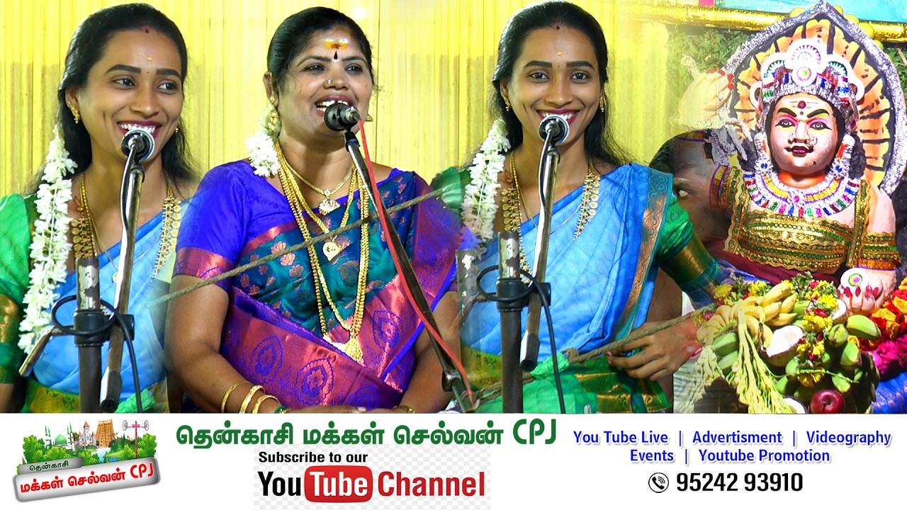 🛑💥🥇தூத்துக்குடி பகுதியில் நடைபெற்ற வல்லம் மாரியம்மாள், நந்தினி பிரியா வில்லுப்பாட்டு
