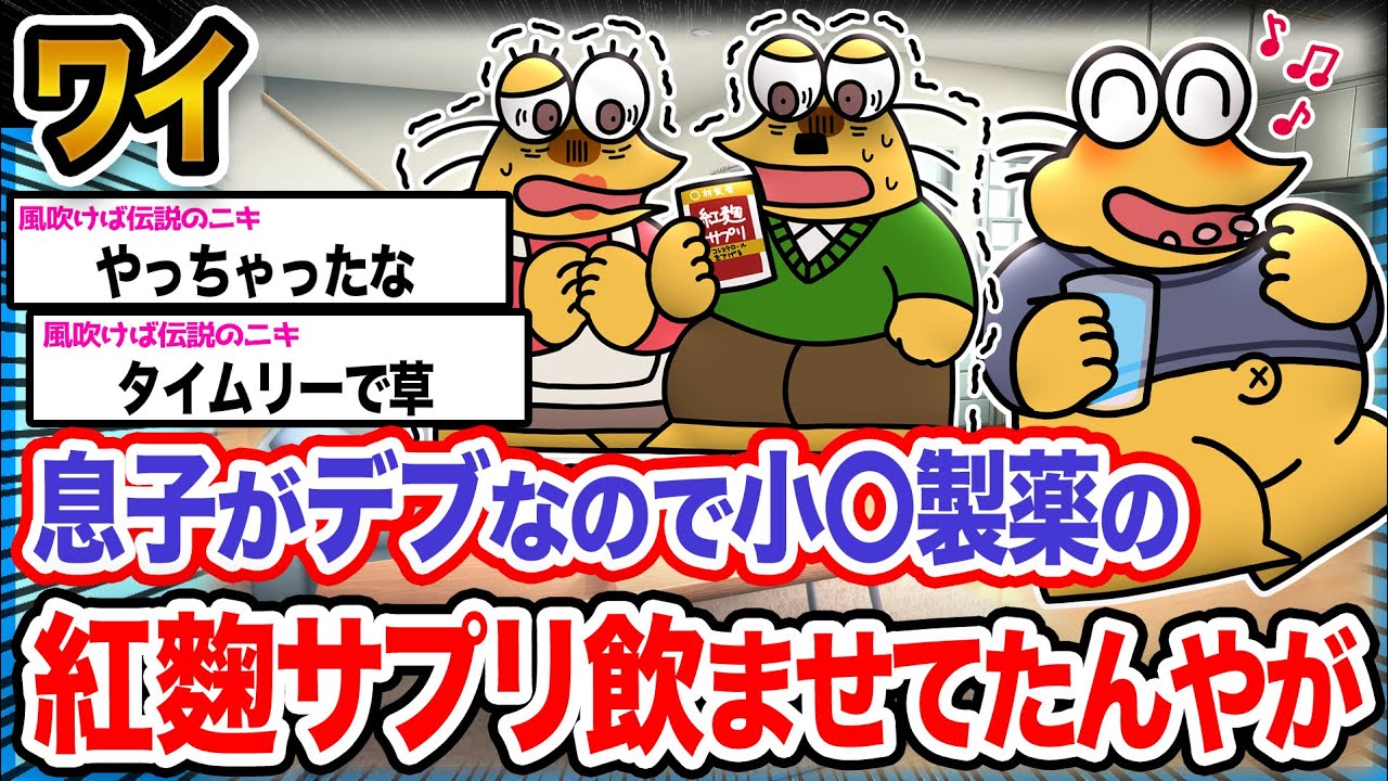 【悲報】ワイ「よく分らんけど苦しそうにしてるんや」→結果wwwwwwwwwww【2ch面白いスレ】