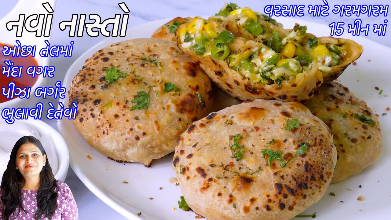 પીઝા બર્ગર ભુલાવી દેતેવો ઓછા તેલમાં મૈંદા વગર નવો નાસ્તો | Navo nasto | Cheese Bombs | Cheese Pops