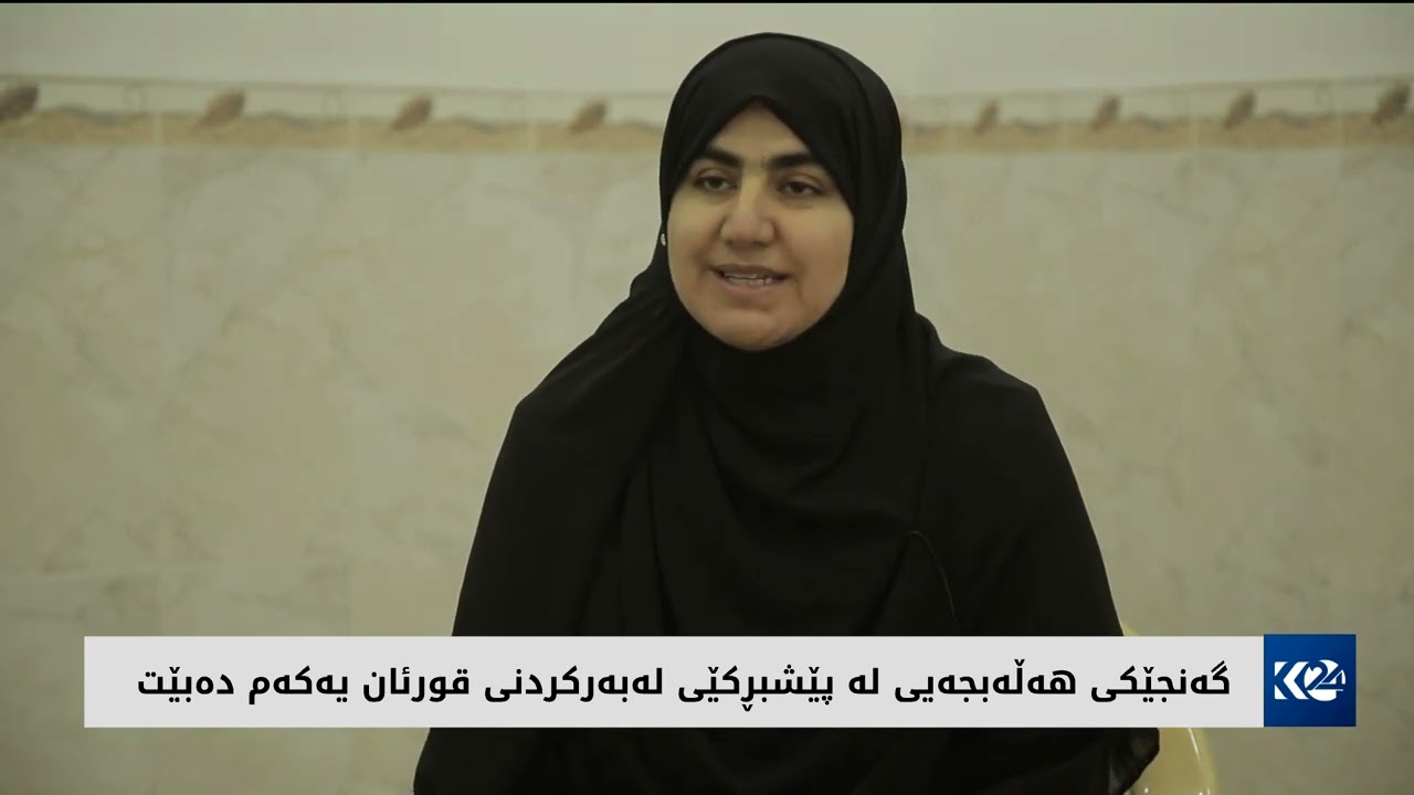 گەنجێکی هەڵەبجەیی لە پێشبڕکێی لەبەرکردنی قورئان یەکەم دەبێت