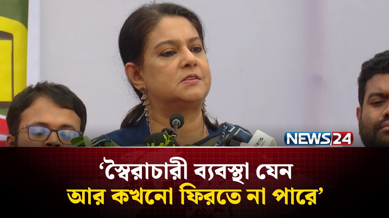 আপনাদের নিজেদের কারণে যেন নিজেরা বিপদে না পড়েন: সৈয়দা রিজওয়ানা | Syeda Rizwana Hasan | NEWS24