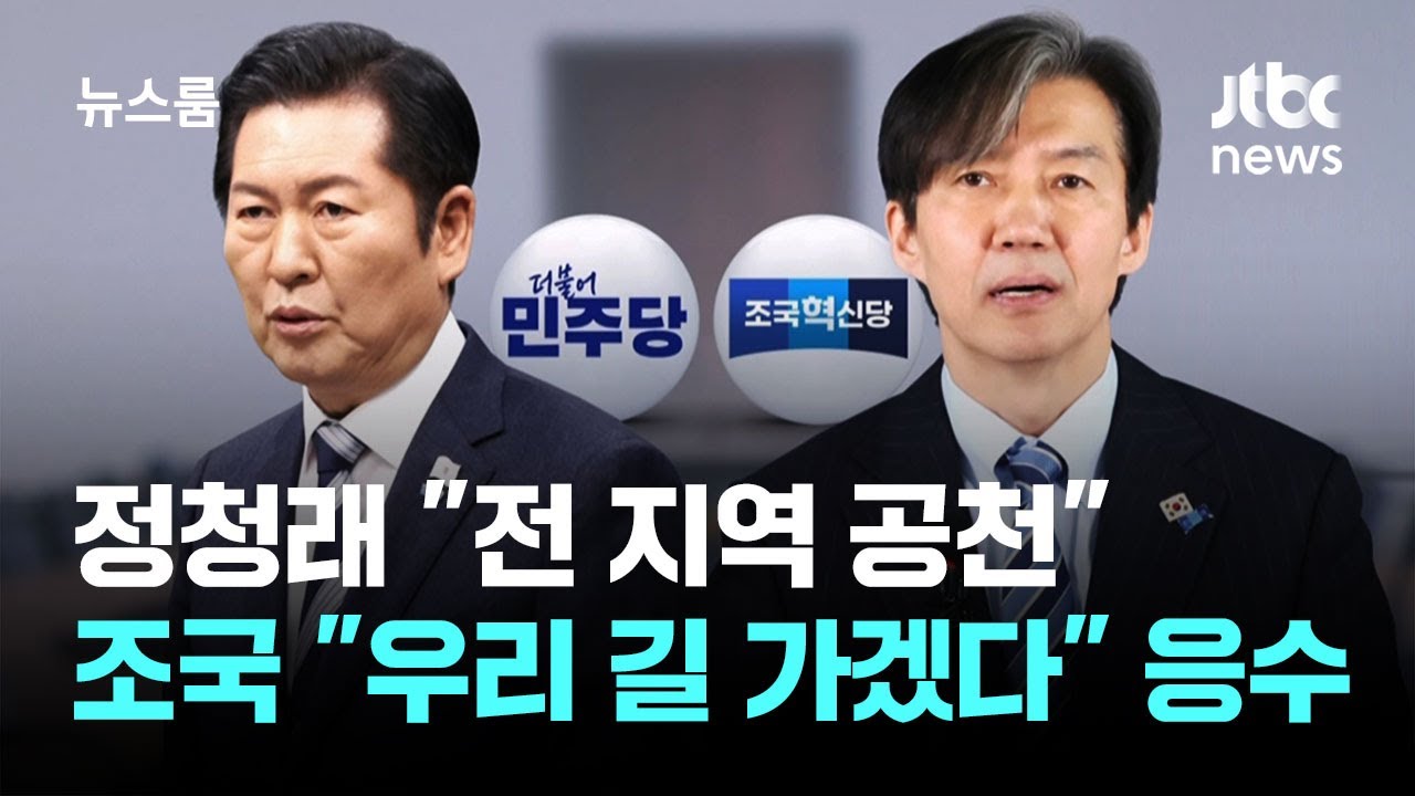 정청래 