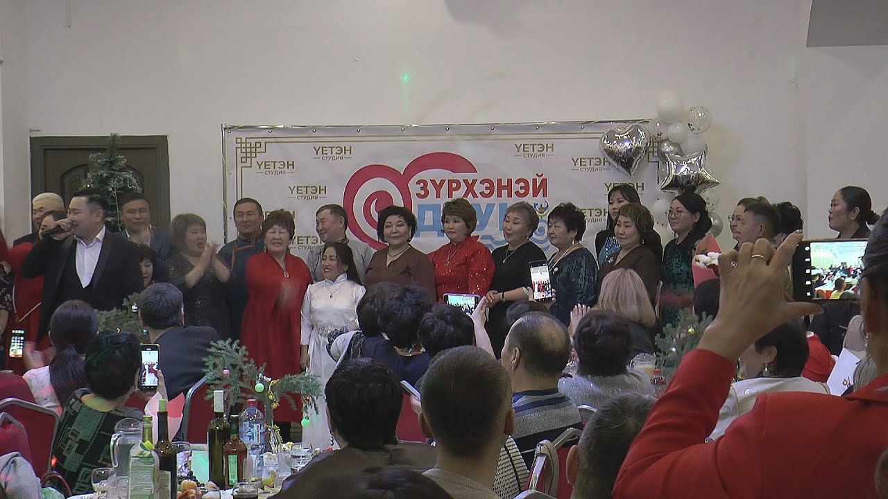 «ЗYРХЭНЭЙ ДУУН»: 25 ЛЕТ В СЕРДЦАХ НАРОДА-ЮБИЛЕЙНЫЙ ПРОЕКТ 