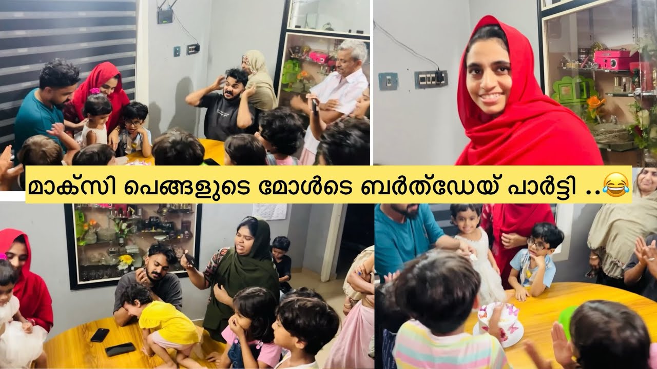 മാക്സി പെങ്ങളുടെ മോൾടെ ബെർത്ഡേക്ക്  ഞങ്ങൾ ചെയ്തത്‌  കണ്ട് നോക്കൂ ..😂 #happybirthday