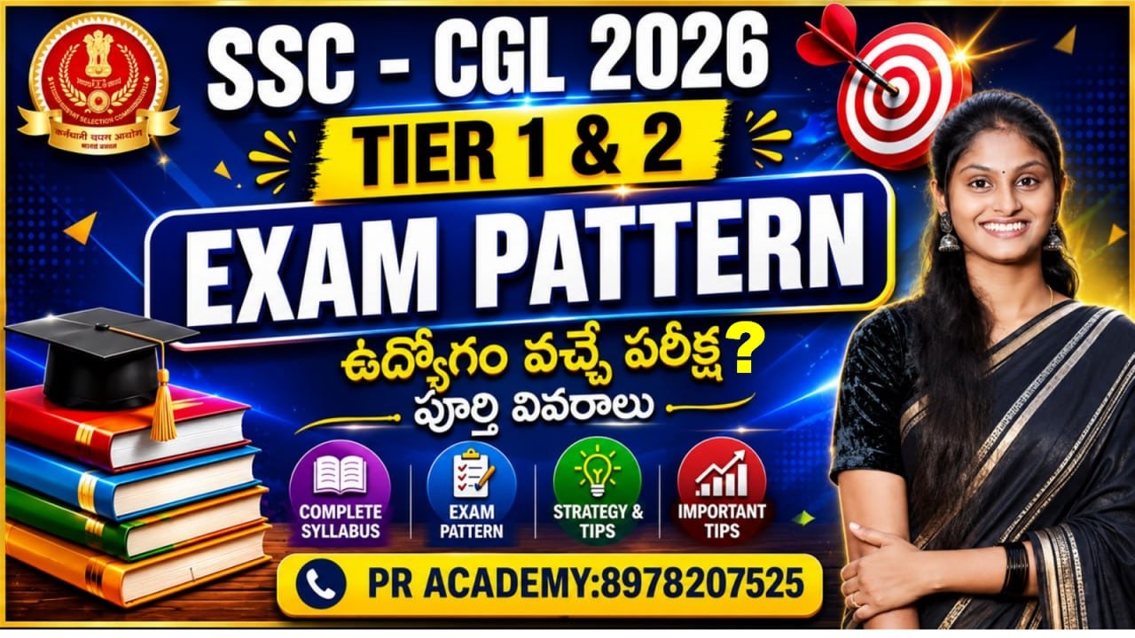 SSC CGL 2026 Exam Pattern Full Details 🔥 | Tier 1 & 2 Complete Analysis | పూర్తి వివరాలు |
