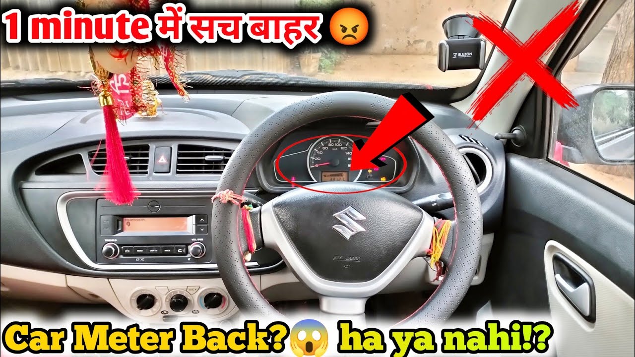 Car ka meter back hai ya nahi 1 minute me pata kare!?👀🔥