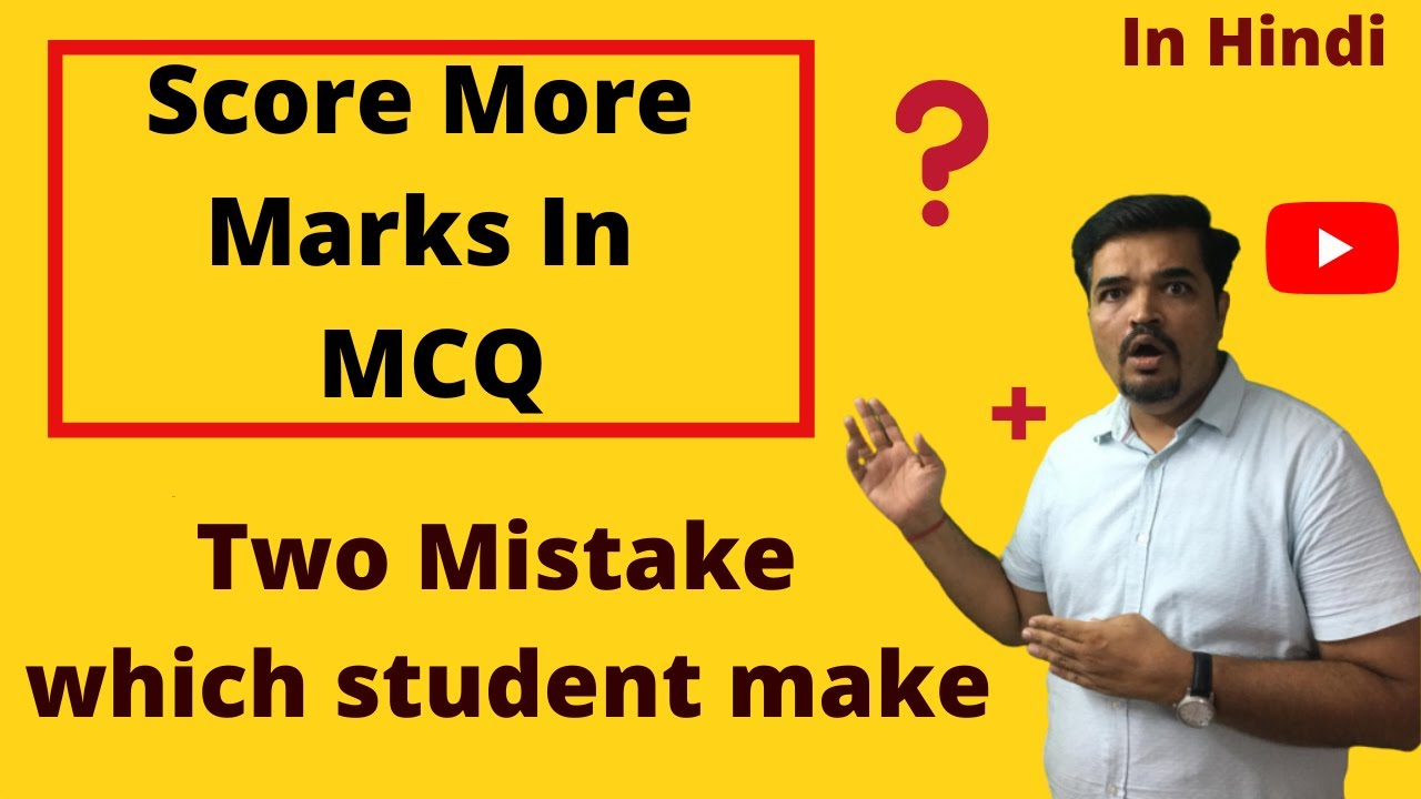 Two Mistake Which Student Make In MCQ Exam ! How to Score more marks in MCQ ! in Hindi