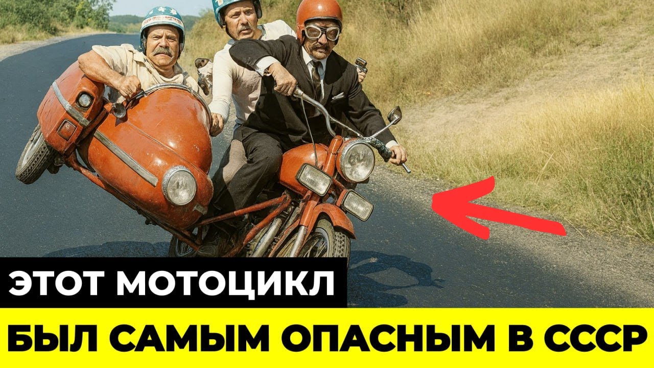 ЭТО 5 САМЫХ ОПАСНЫХ МОТОЦИКЛОВ СССР!