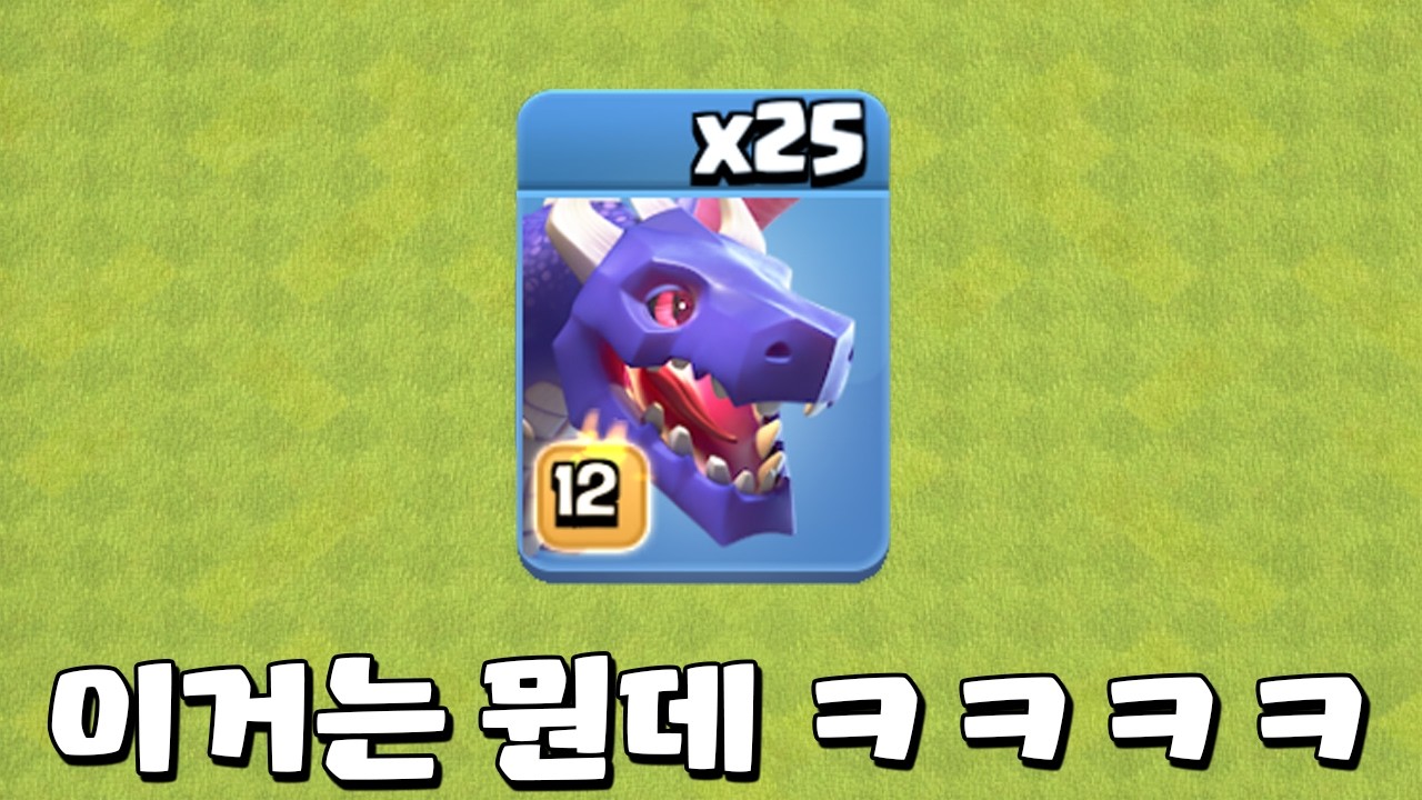 인구수 500짜리 드래곤 조합이 있다? ㅋㅋㅋㅋㅋ