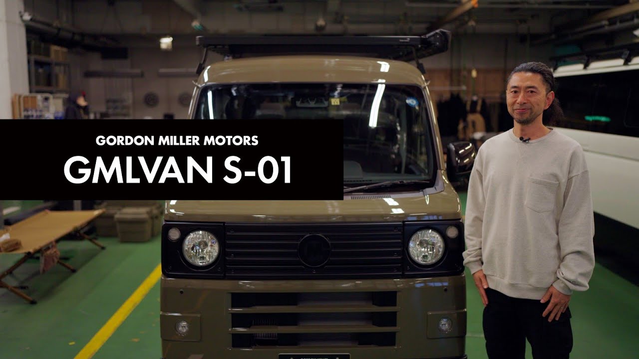 ソロキャンプに最適、GMLVAN S-01（ハイゼットカーゴベース）誕生
