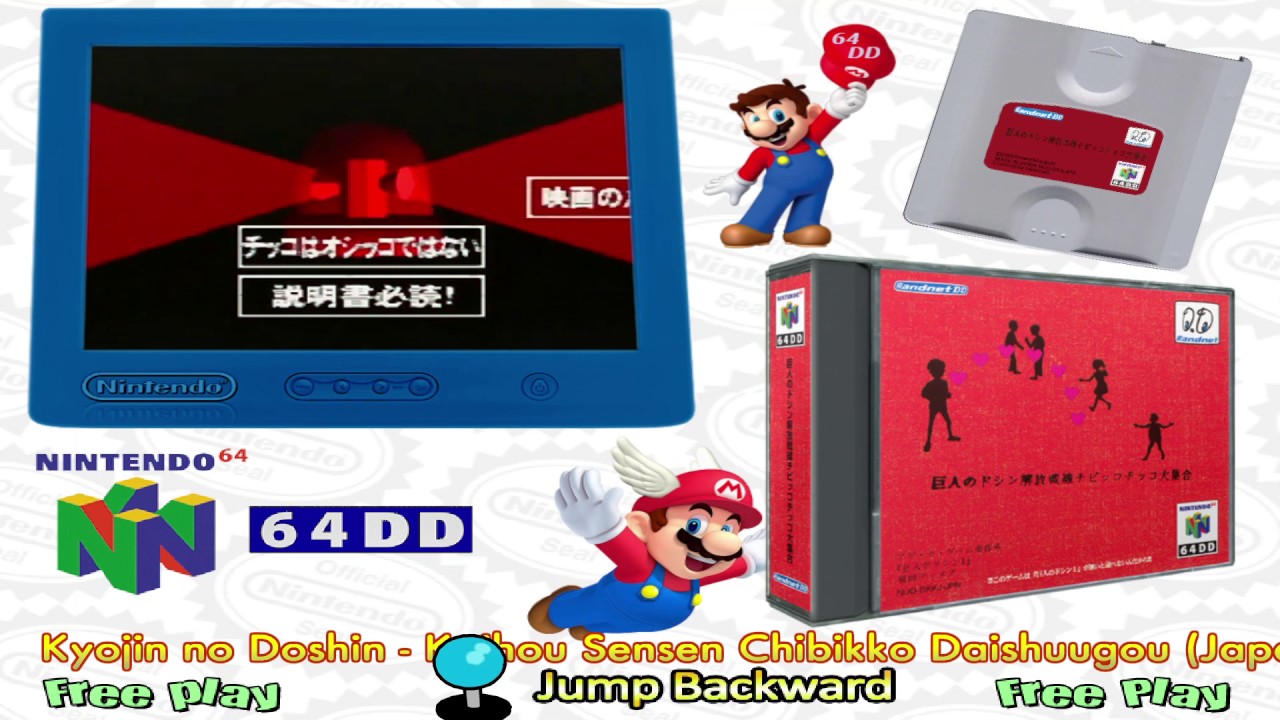 HyperSpin Nintendo 64DD Games Themes