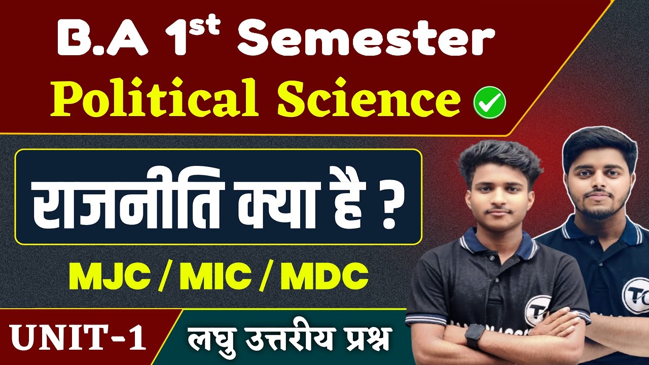 BA 1st Semester Political Science Unit 1 Short Questions | BA Semester 1 Political Science Question