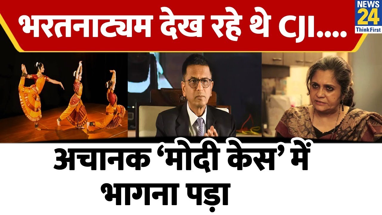 BJP को झटका देने वाले 'Modi case' और Teesta Setalvad के पीछे की CJI D Y Chandrachud की असली कहानी