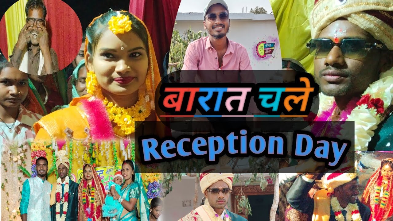 बारात चले हम । barat day enjoyed #viral💫🥳 #cgfamilyvlog #vlog #trending #comedy #cgdongrahatura