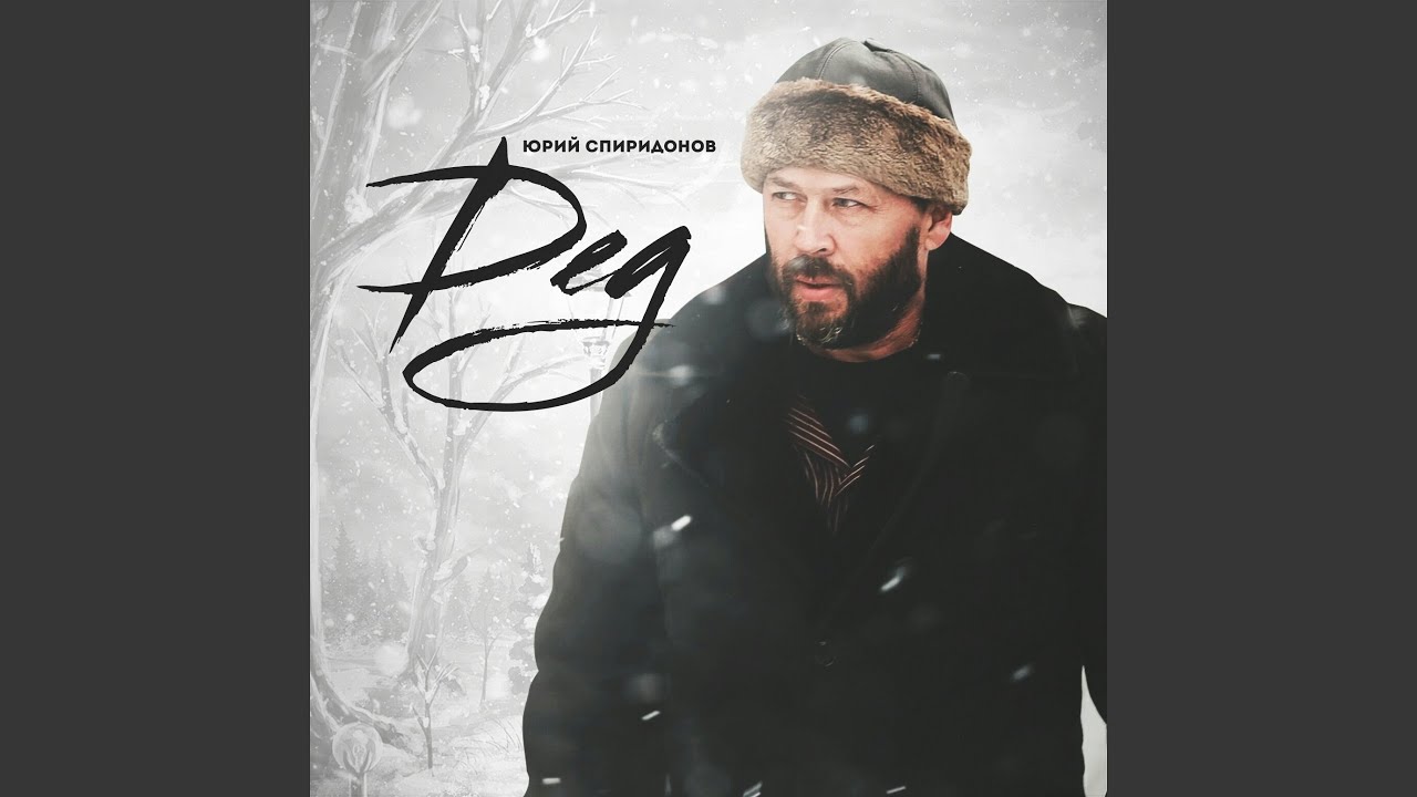 Дед