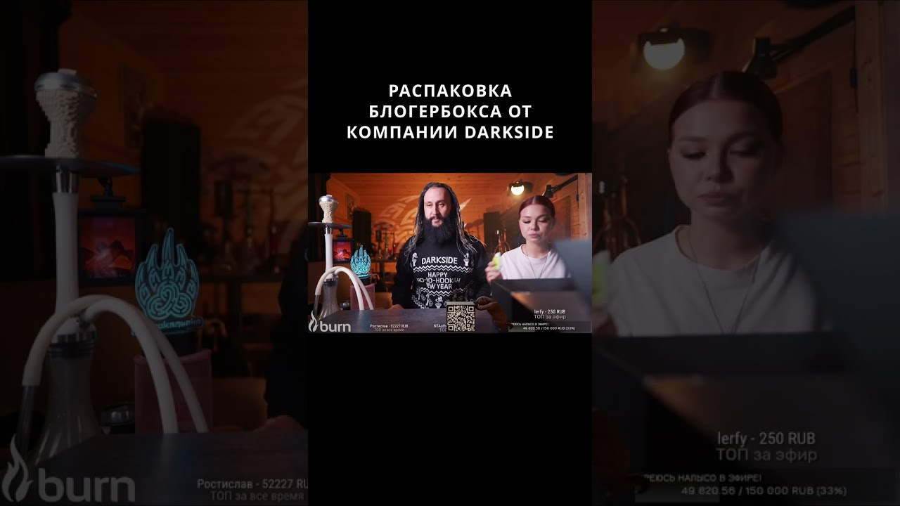 Распаковка большого бокса DARKSIDE  | Эфиры проходят на twitch: @versusv