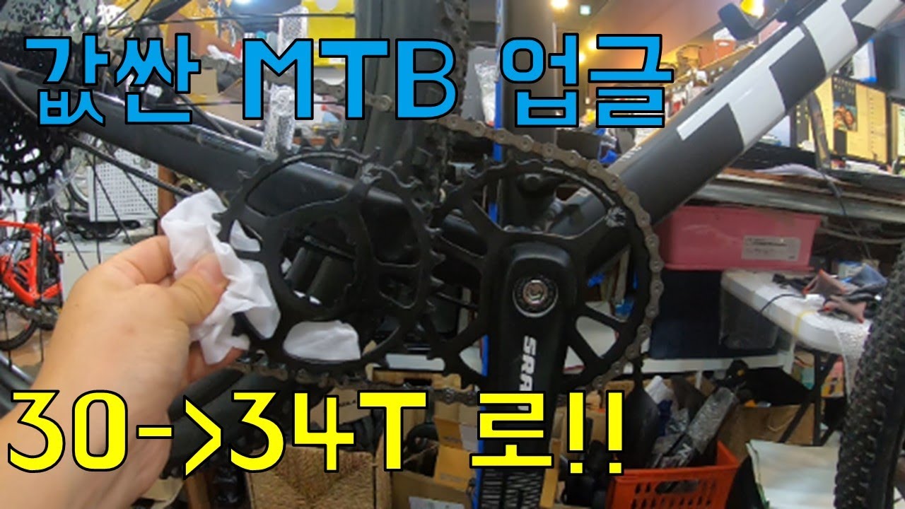 단돈 3만원으로 내 자전거 속도 업 하기! (feat. 트렉 엑스칼리버 8 (20))