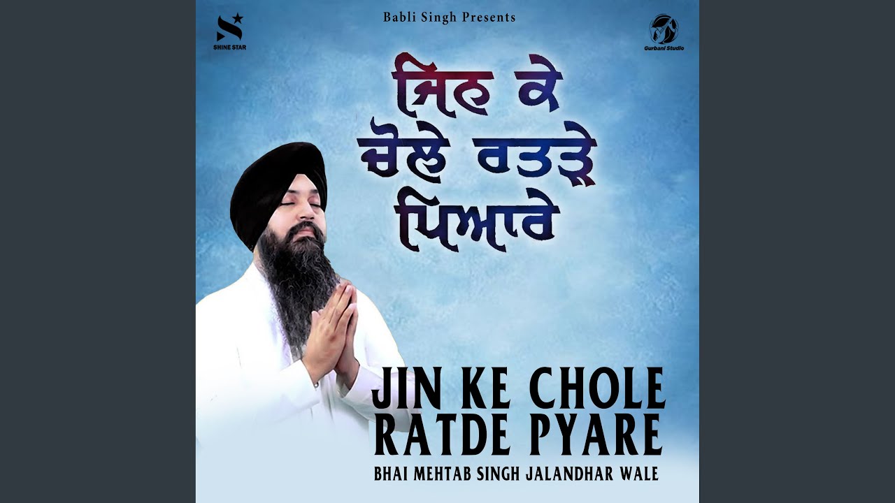 Jin Ke Chole Ratde Pyare