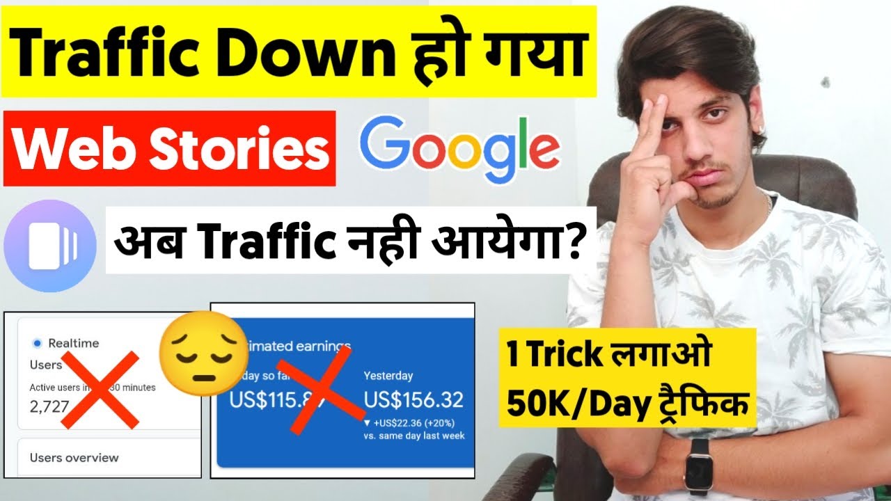 Web Stories Traffic Down😭Use This Trick To Again 50K Per Day Traffic - Google Web Stories