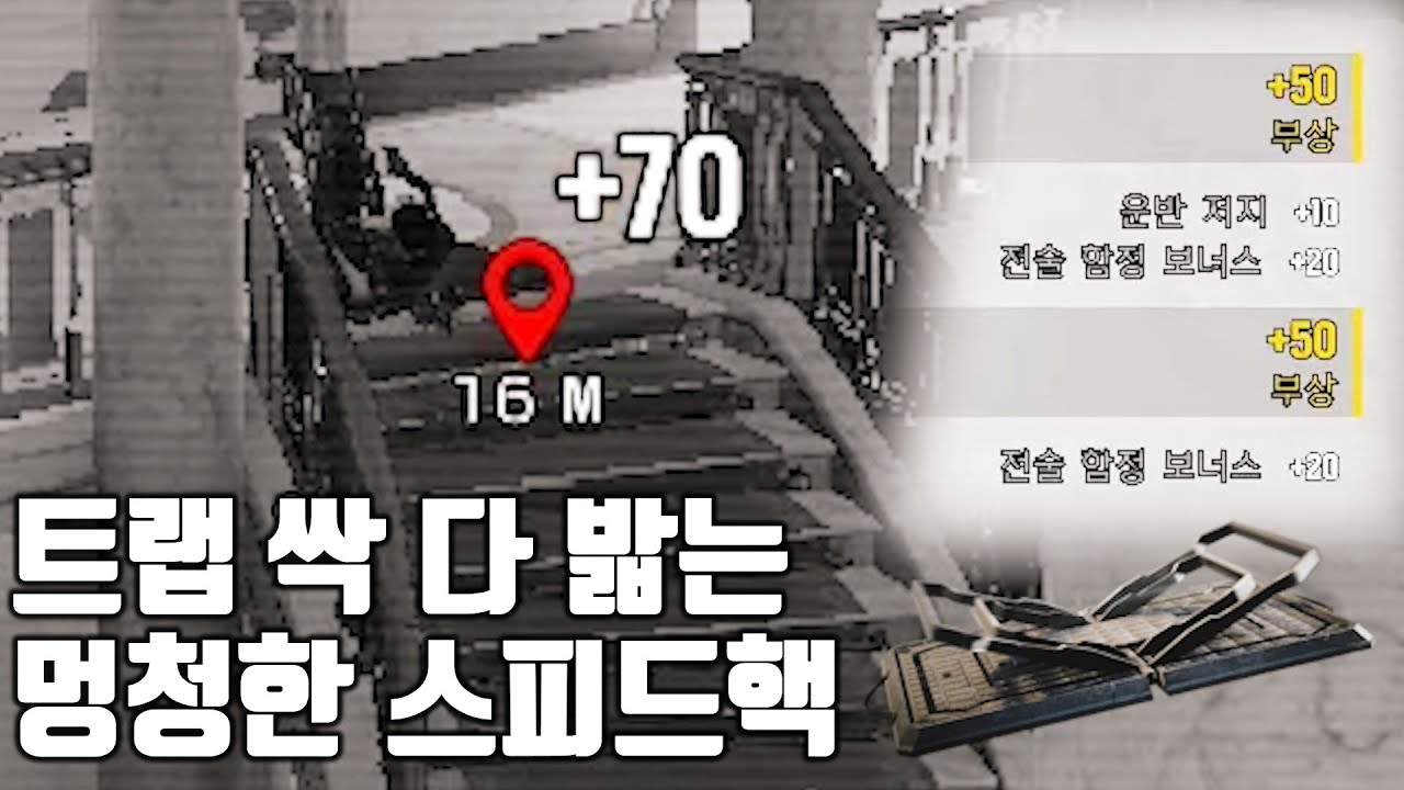 본인 속도를 감당 못해서 트랩 다 밟아주는 역대급 능지 스피드핵 이겼습니다 | 레인보우식스 시즈,레식