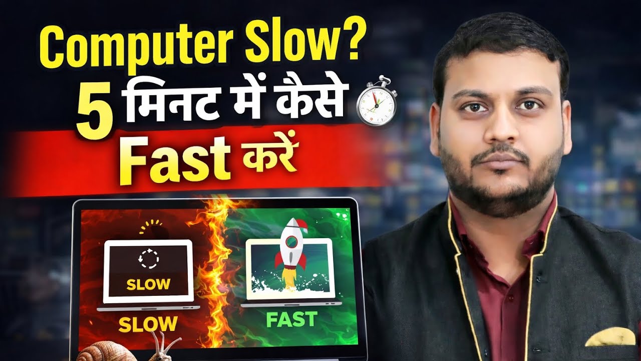 Computer Slow? सिर्फ 5 मिनट में Super Fast बनाएं | 10X Speed Boost Tips | Laptop Speed Increase