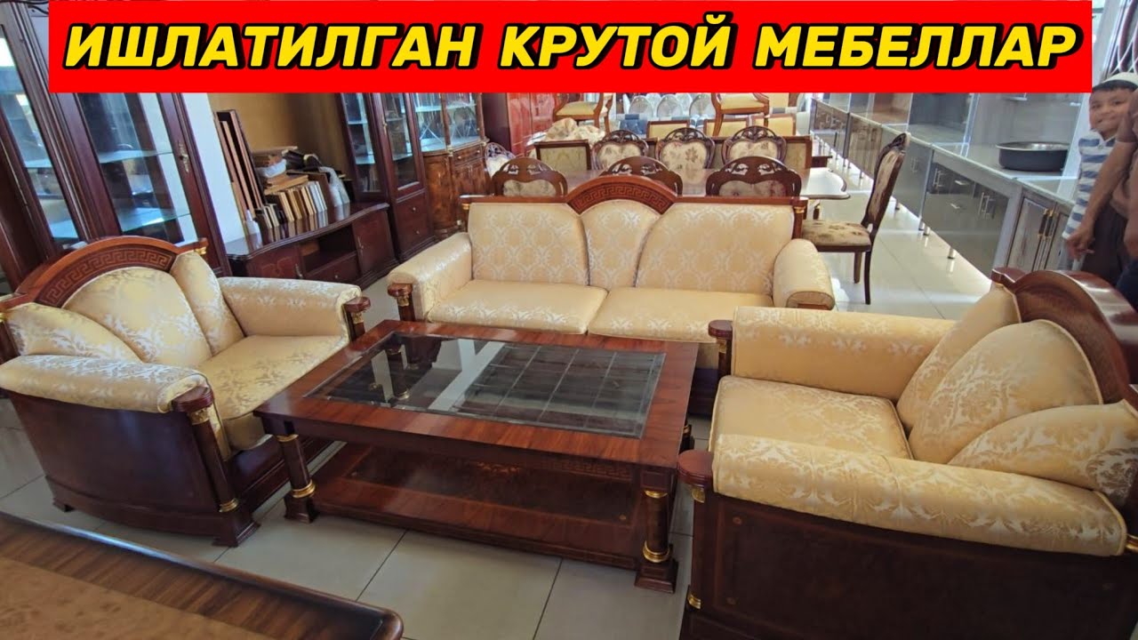 Эски бозорда: Спальни диван, Шифонер, Горка, Тримо, Шкаф, кухня гарнитуралар нархи