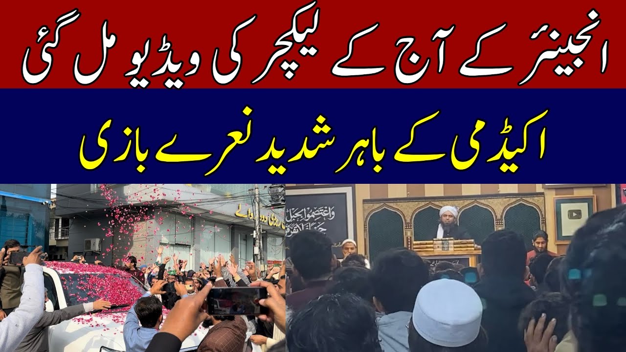 Engineer Muhammad Ali Mirza | Engineer Mirza ka bayan | mirza jhelumi munazra | 26 November munazra