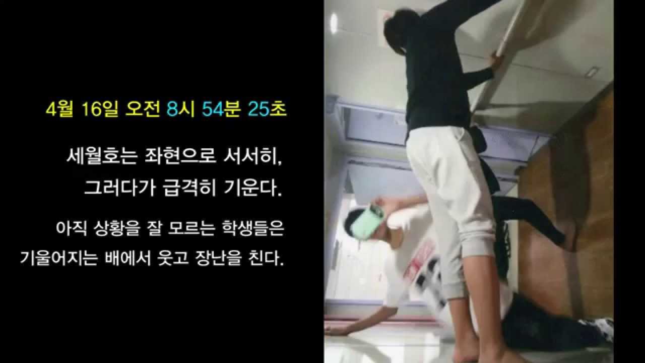 하늘로 간 수학여행