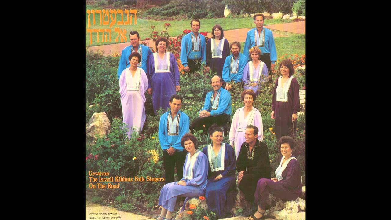 אל הדרך - הגבעטרון - אל הדרך | HaGevatron
