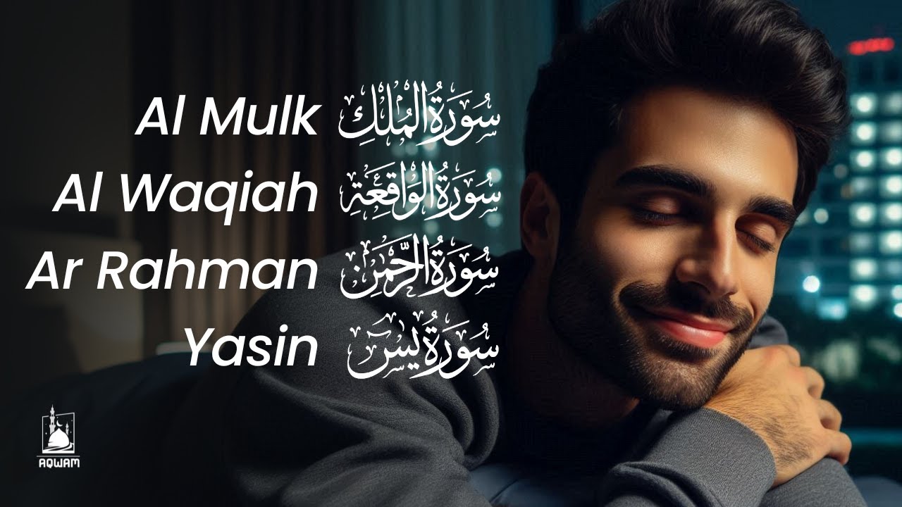 Peaceful Quran Recitation of Surah Al Mulk, Yasin (Yaseen), Ar Rahman, and Al Waqiah by Alaa Aqel