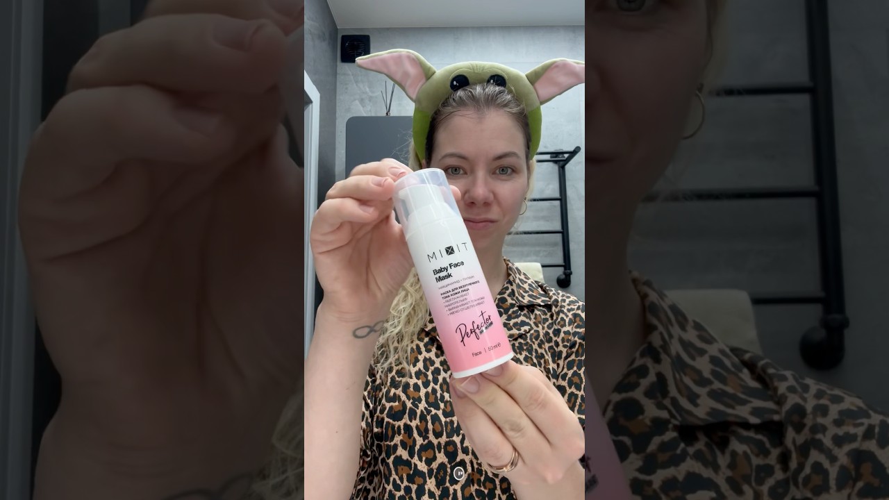 Шаг 3. Увлажняющая маска для лица MIXIT Baby Face.