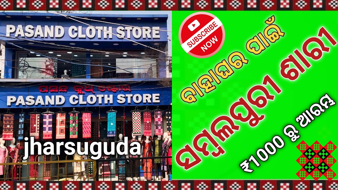 Sambalpuri Bastra||Sambalpuri Sarees||Pasand Cloth Store||@sarojmahakul8461