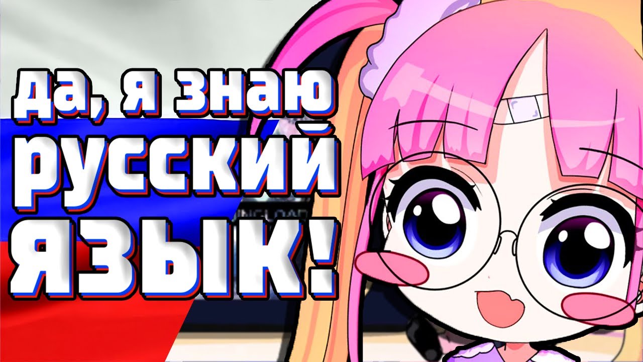 КЬЁРЕСУ ЧИТАЕТ РУССКИЕ ДОНАТЫ [ kyOresu | Riro Ron | Vtuber | Tik Tok | hololive | en | ru ]