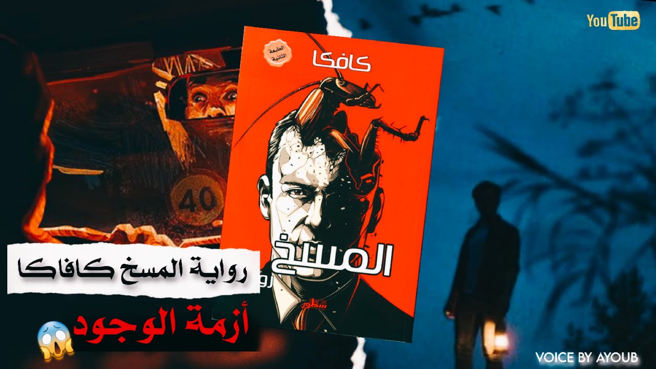 رواية 