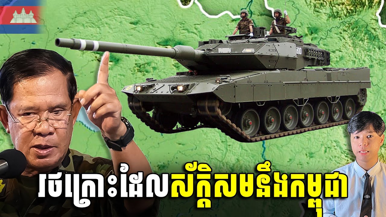 មិនគួរឲ្យជឿ កំពូលរថក្រោះទាំង5 ស័ក្តិសមសម្រាប់កម្ពុជាបំផុត | Top Tanks For Cambodia