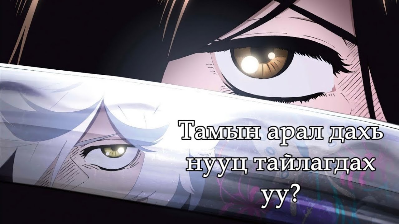 Насаа бодож үзнэ үү! Тамын арал П2