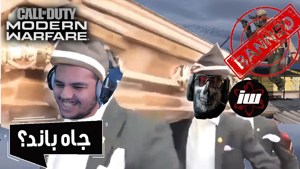 الهاك الطفل والبارتي الفلاوي | اكشن سيرش في كود 16